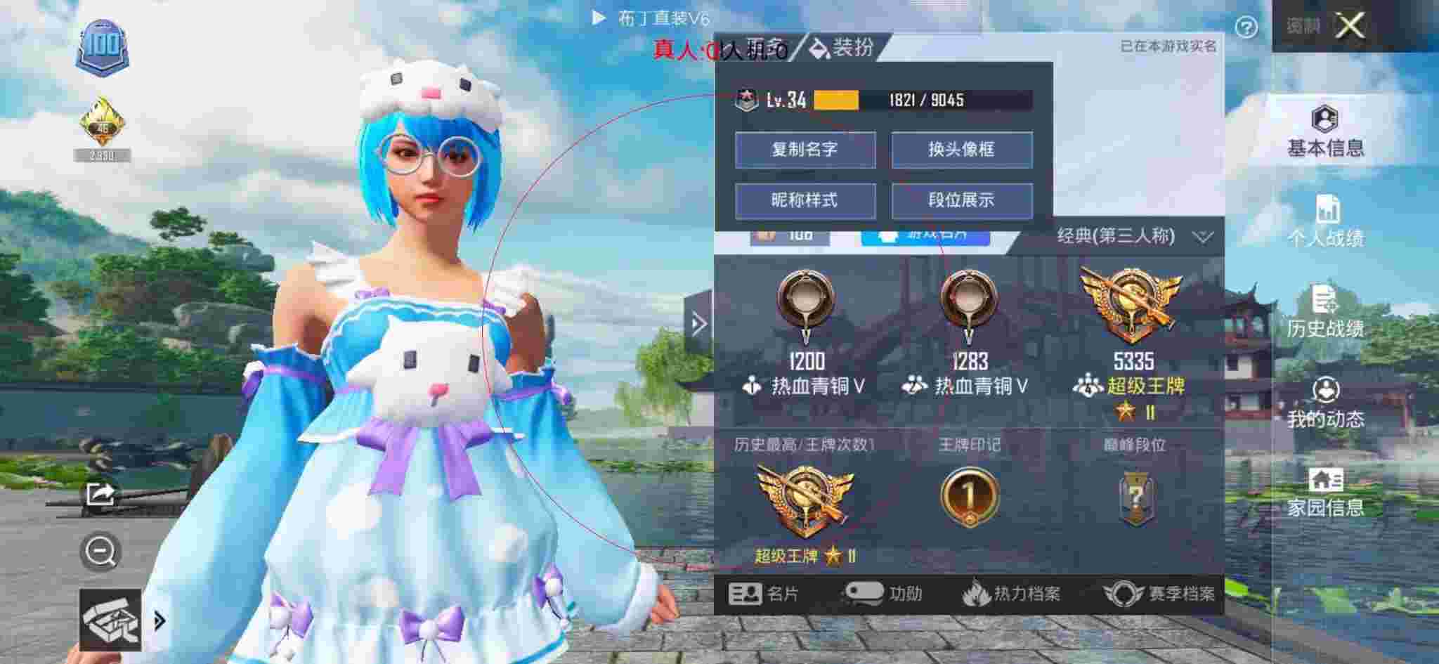 和平精英透视自瞄 - 黑曼巴辅助和平精英辅助预览图